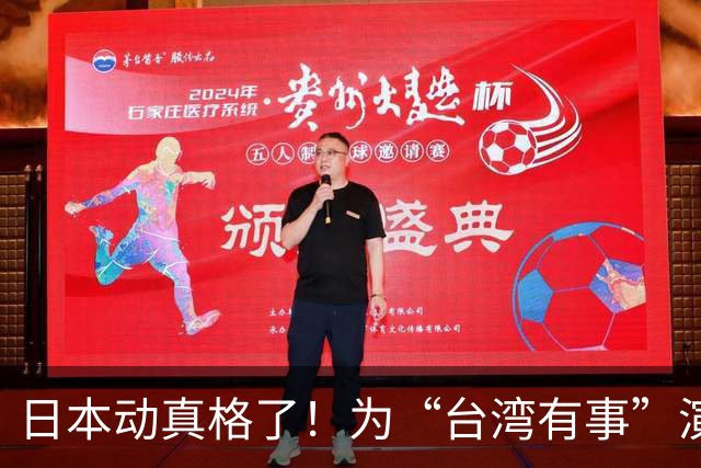 日本动真格了！为“台湾有事”演练撤离，12万岛民都得提前打包！