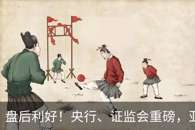 盘后利好！央行、证监会重磅，亚太股市反弹，anthropic、马斯克都开始捐股份了