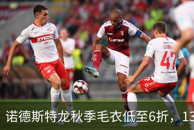 诺德斯特龙秋季毛衣低至6折，13款最低20美元